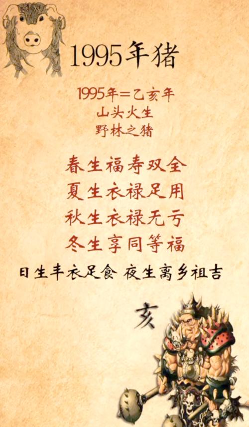 山头火命男与哪种命相配蕞为和谐？