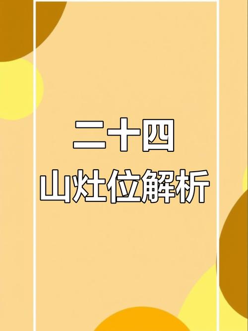 2026年5月10日农历三月二十四安灶吉凶如何？今天适合安灶吗？