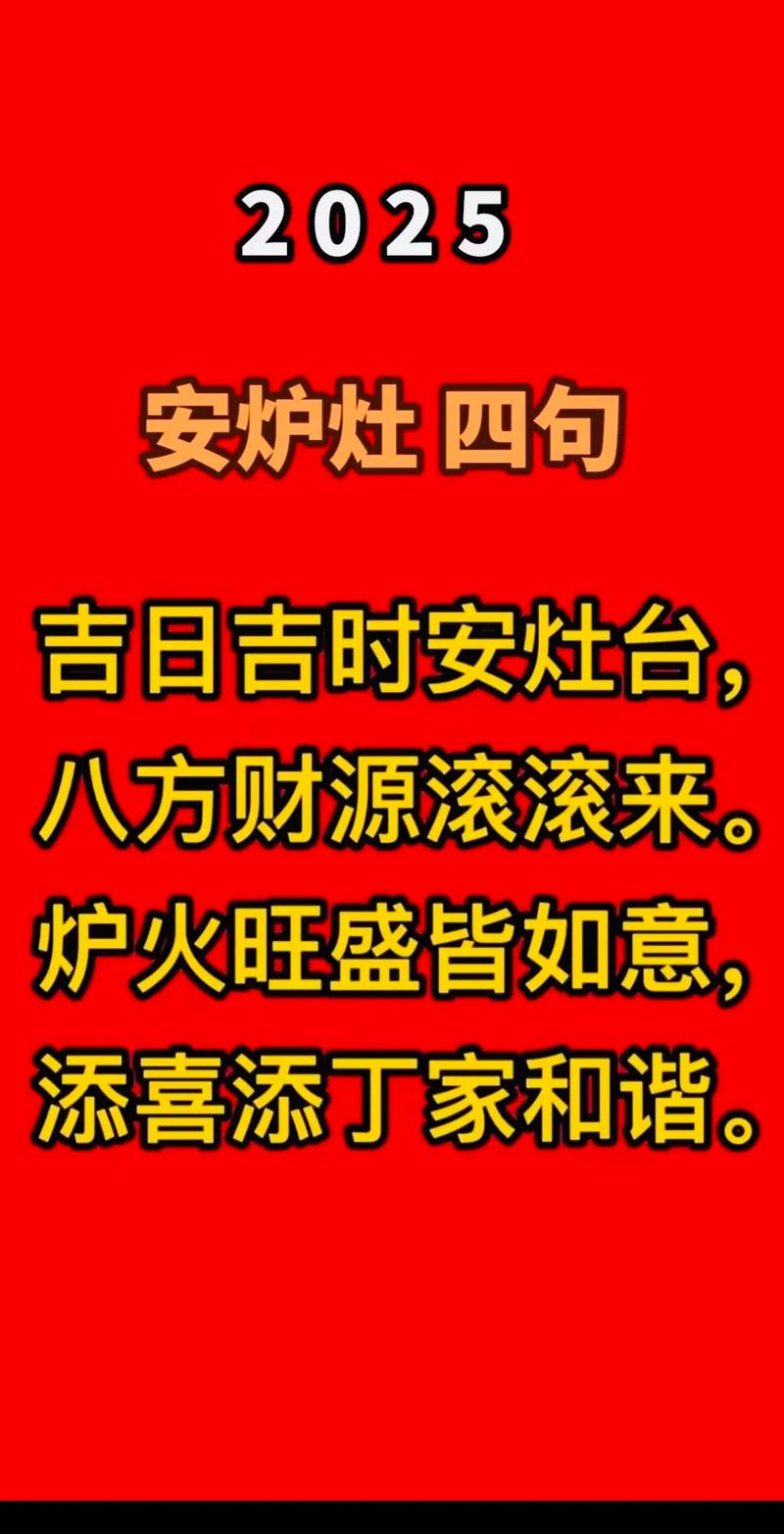 2026年5月19日这天适合安灶吗？是否为吉日？