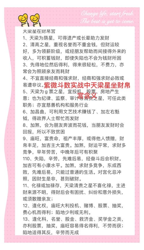 风水对女性财运有影响吗？