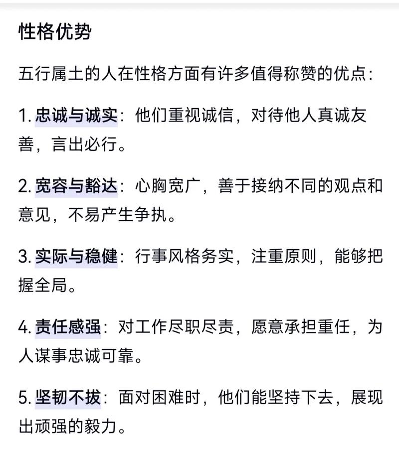 土命人的强弱与土的有何关联？