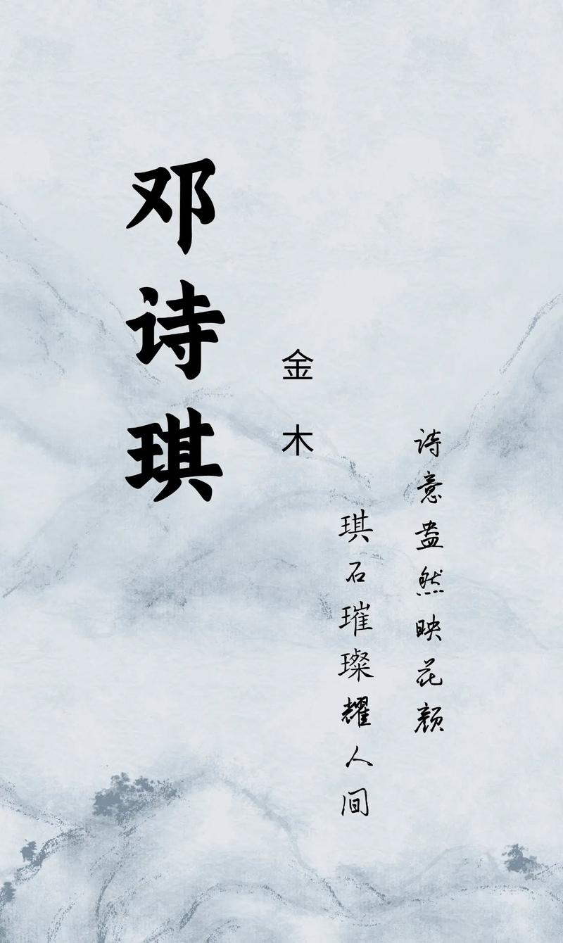 邓姓女孩取个有创意的名字，有没有什么好建议？