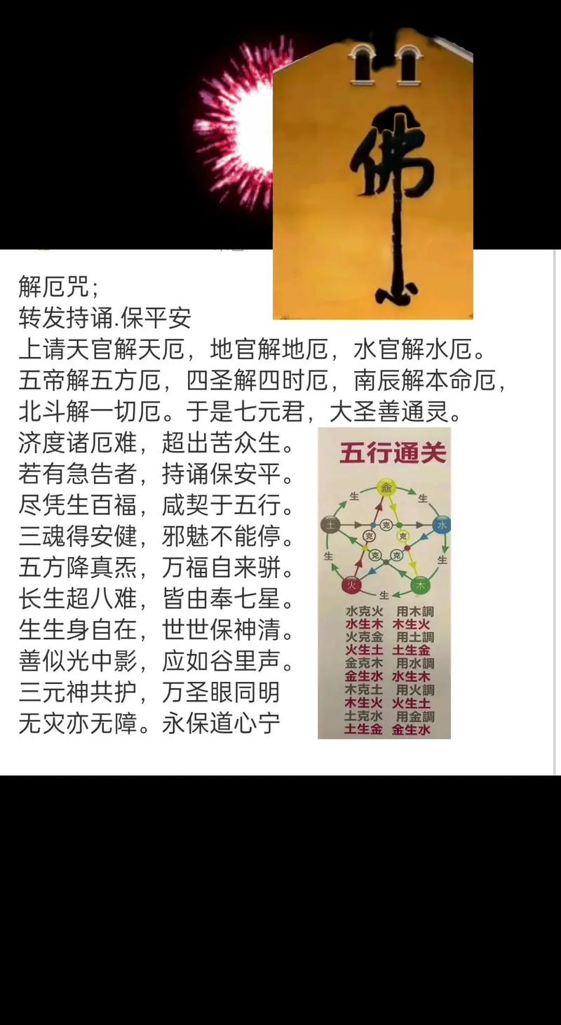 念什么咒语可以破解童子命，改变命运走向？