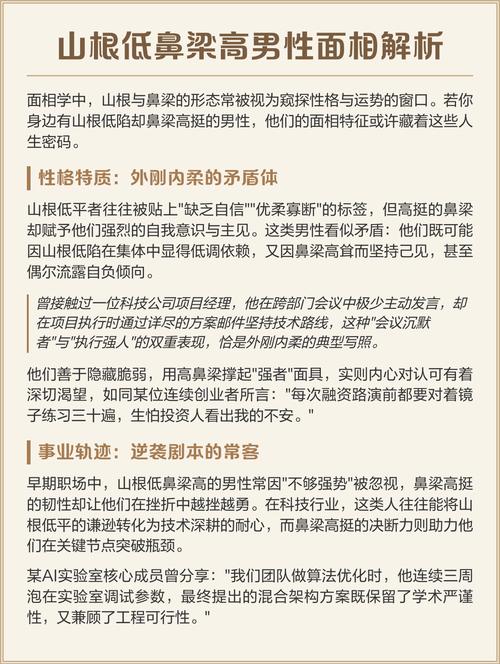 鼻子短山根矮是何命？鼻子高但山根低面相如何改？