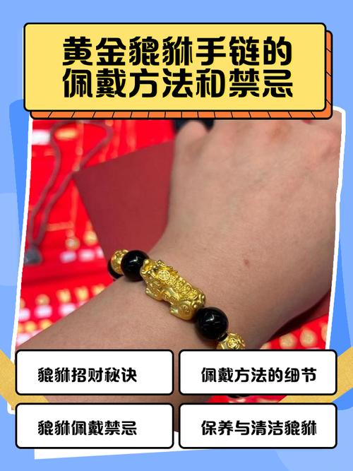 海中金命适合佩戴哪种手链？有哪些忌讳需要避免？