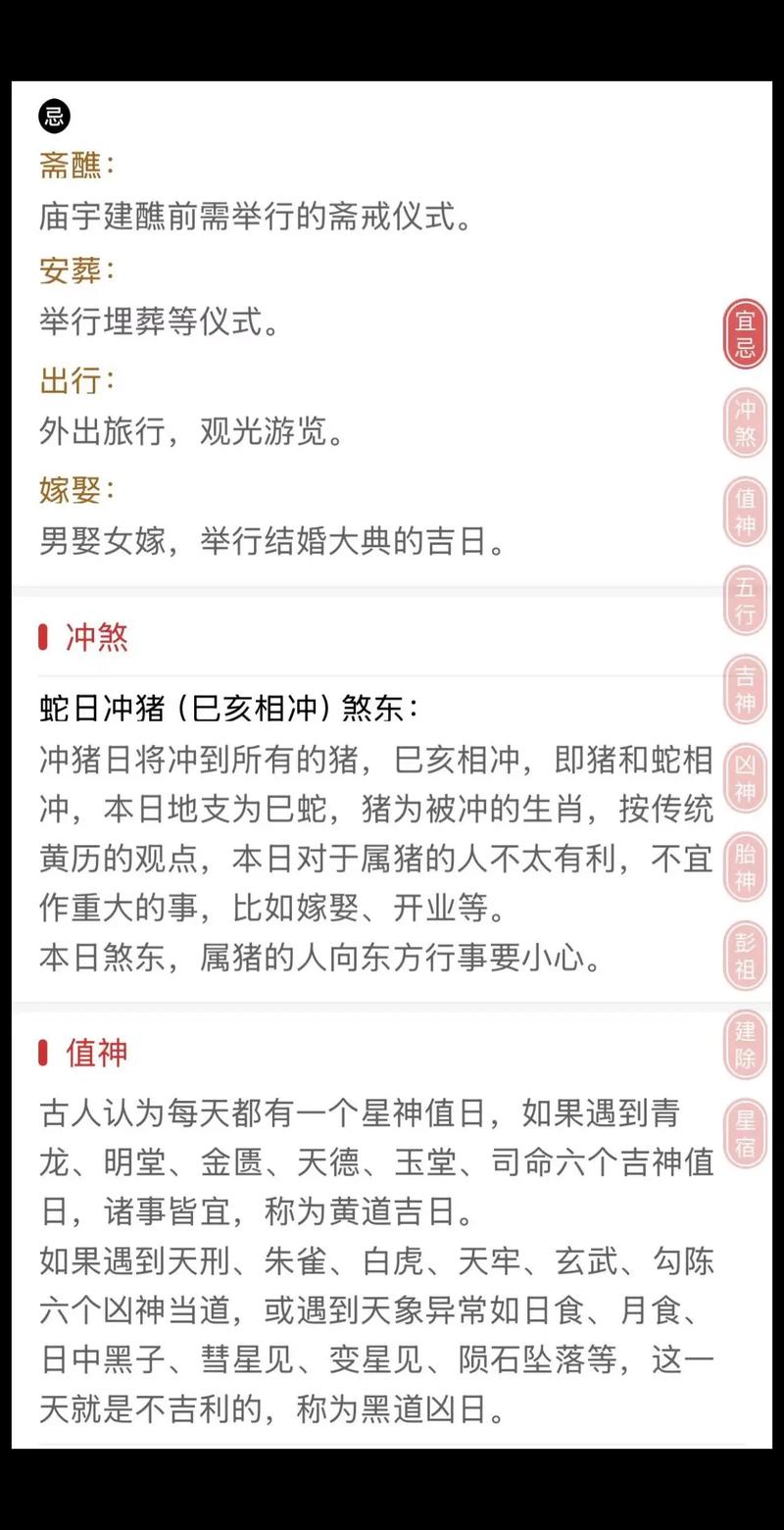 属猪的和属蛇的结婚是否违背传统习俗或相冲？