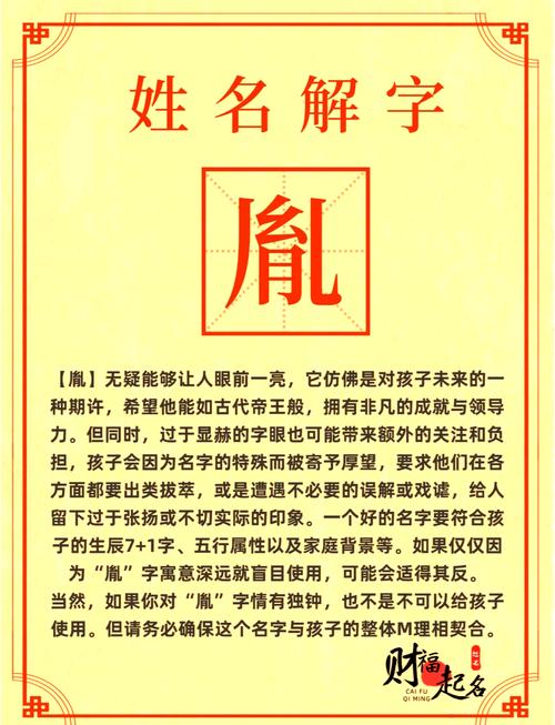 胤字取名寓意子孙繁荣，男孩用胤字取名，如何体现家族兴旺的传承之美？