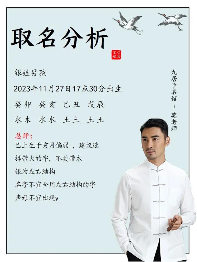 男孩用银字取名，寓意和含义丰富，能否推荐一个富有深意的银字男孩名字？