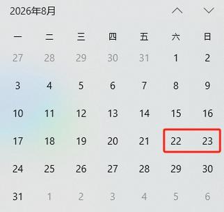 2026年1月8日这个日期是否为考试的好日子，是黄道吉日吗？