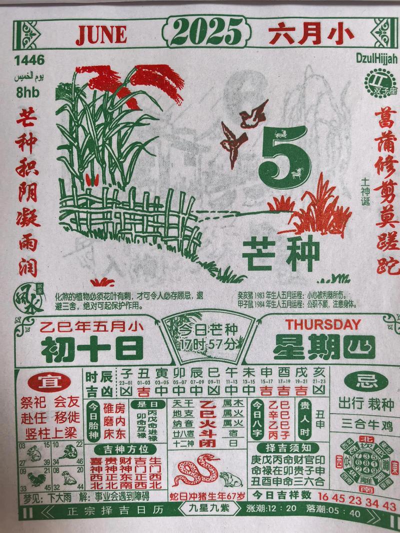 2026年5月29日今日适合签约吗？黄历查询结果如何？