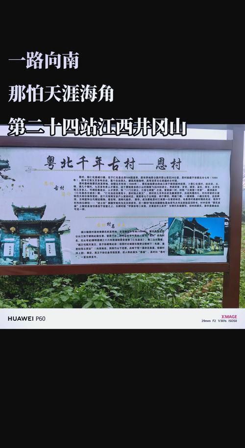 村子选址时是不是忒别讲究风水呢？