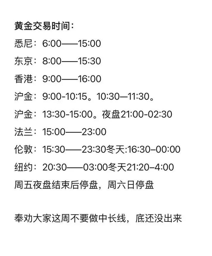 2026年5月29日农历四月十三是交易日吗？当天交易情况如何？