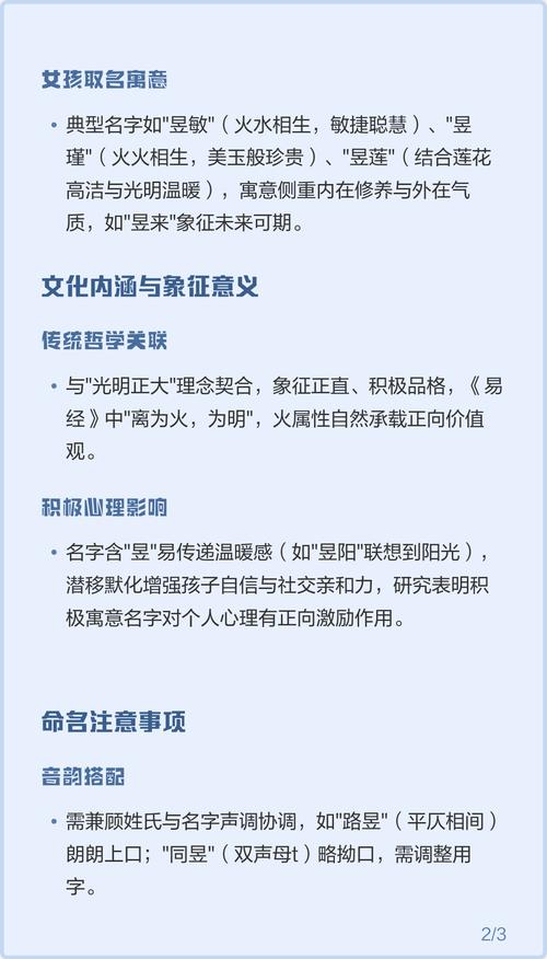 昱字五行属什么？男孩取名寓意有哪些？