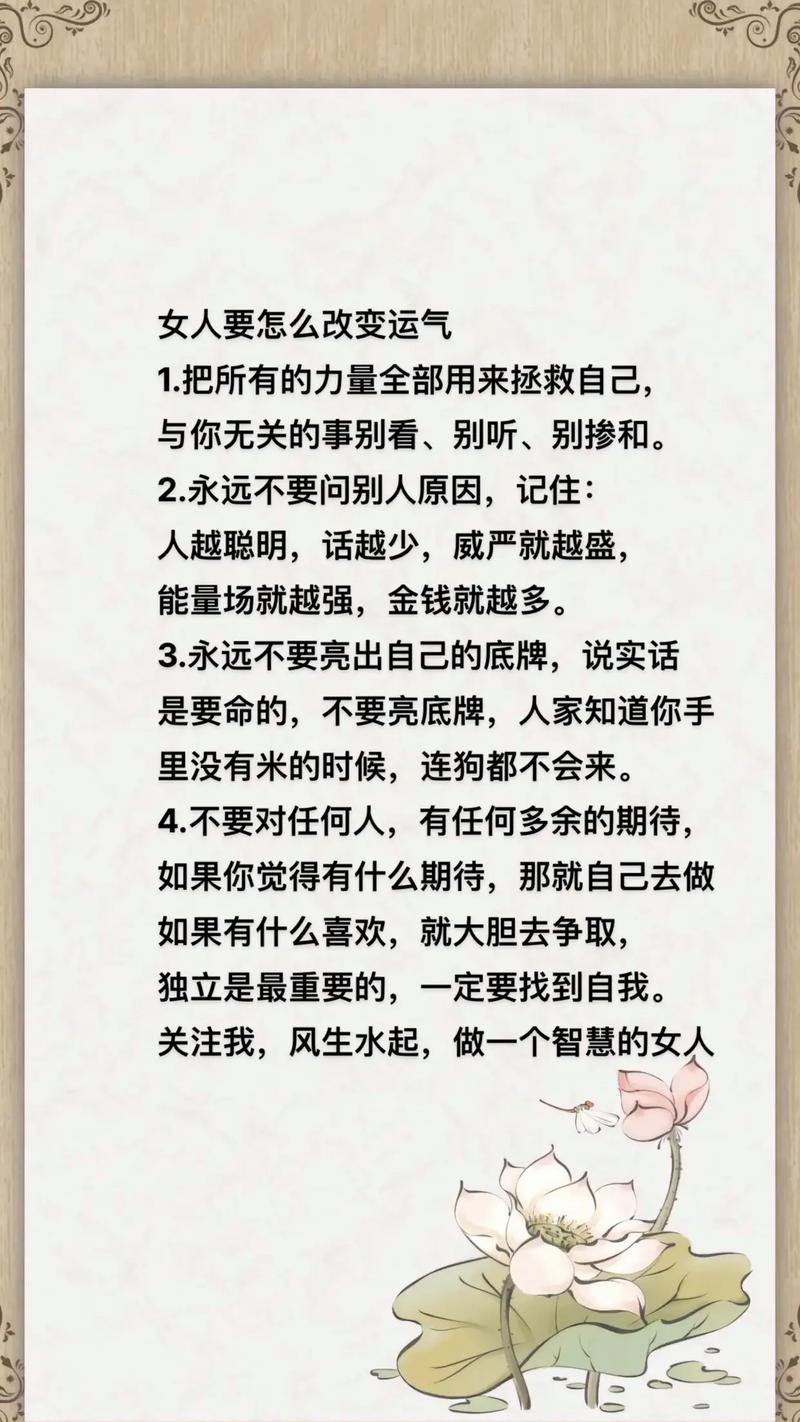 女人八字如何改写才能更符合现代审美和运势？