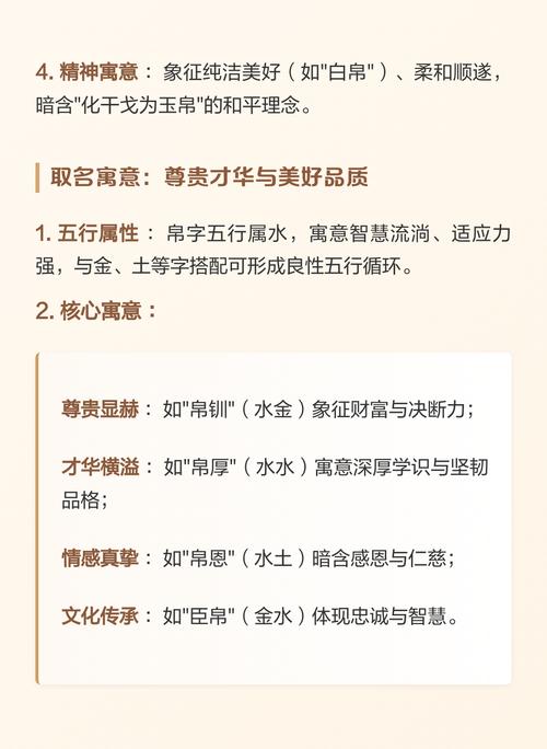 帛字取名寓意美好，男孩用帛字取名，有何深层寓意和含义？