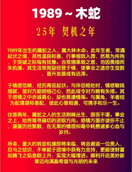 大林木命与哪种命合财？适合做什么生意来改命？