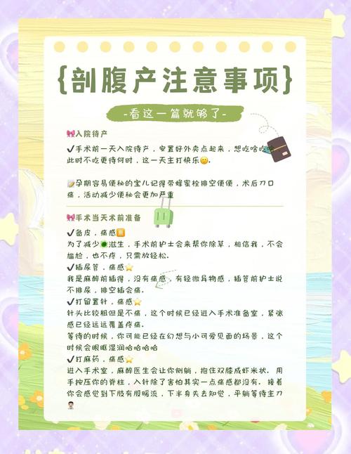 2026年5月4日农历三月十八剖腹产选择吉时有什么注意事项？