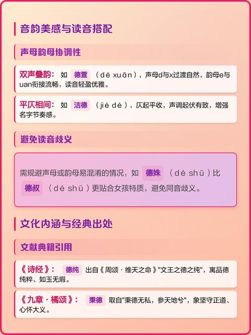 德字五行属什么女孩取名寓意好，有哪些五行属德的字可选？