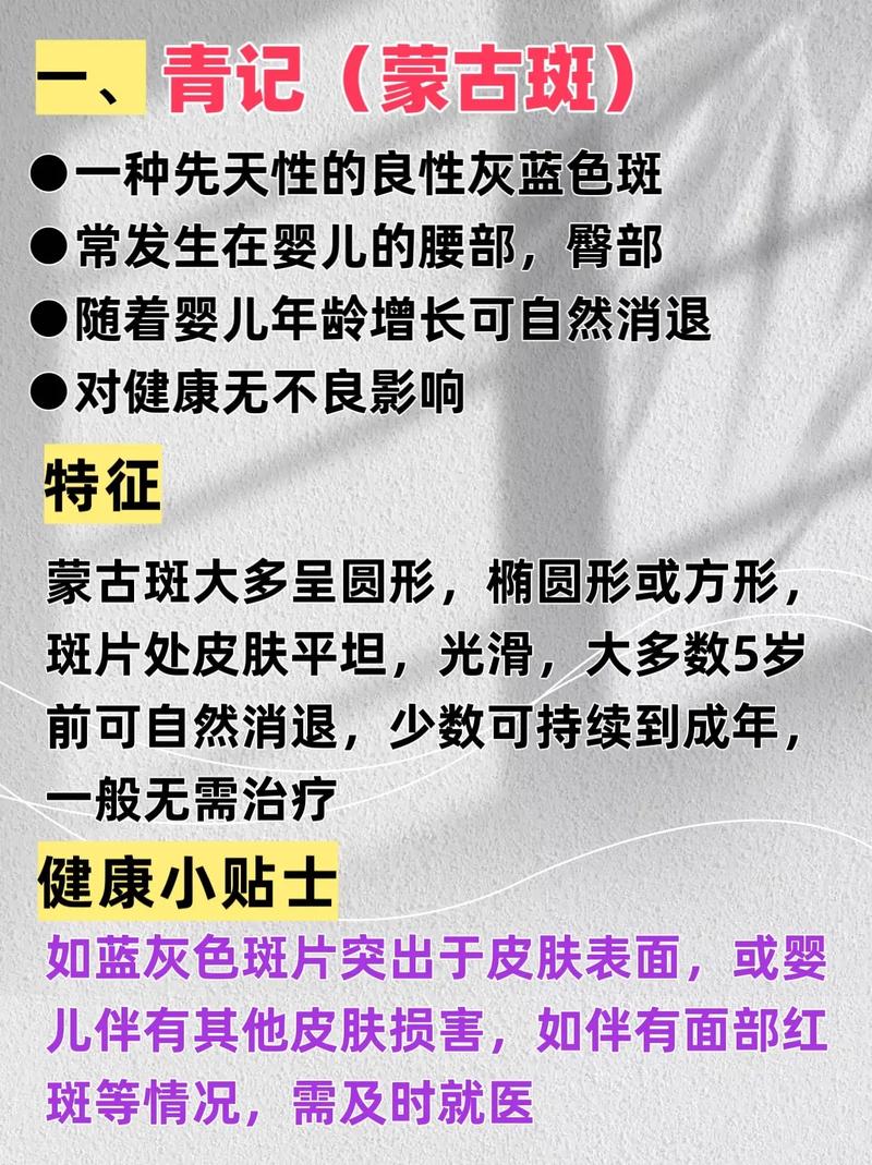男人无子全身无胎记，命运如何？小孩命理有何特殊？