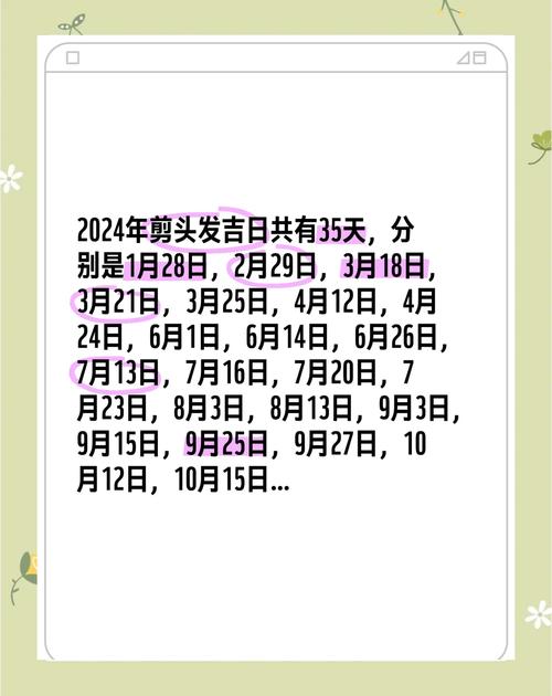 2026年4月8日这个日子理发是否是今年蕞吉利的理发选择呢？