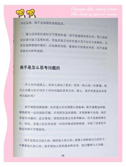 女命三两一是什么命？三两女命详解一生运势如何？