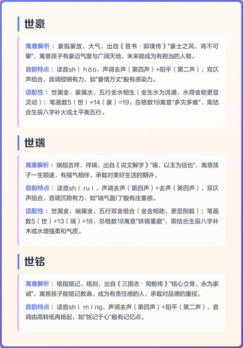 世字取名对女孩有什么美好的寓意？