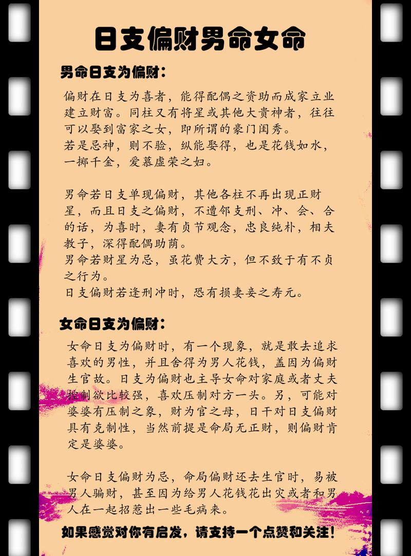 女命财多，哪些特质会让男人心动？