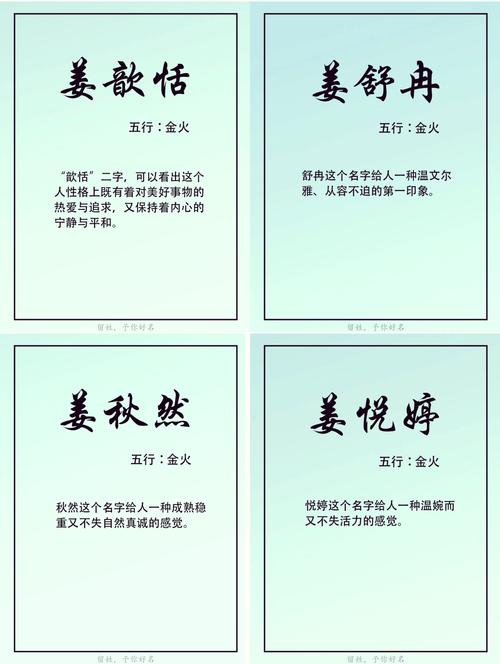 姓姜的女孩取有涵养的名字，有没有什么好的建议呢？