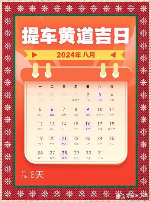 2026年5月11日农历三月二十五，这天是购车黄道吉日吗？
