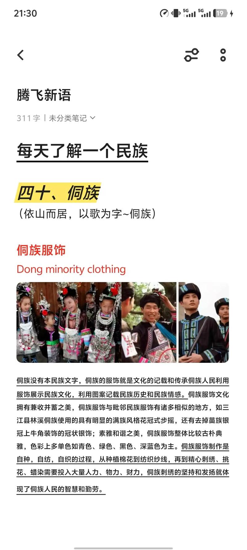 侗字取名寓意深远，男孩用侗字取名，是否寓意着勇敢、智慧与和谐？