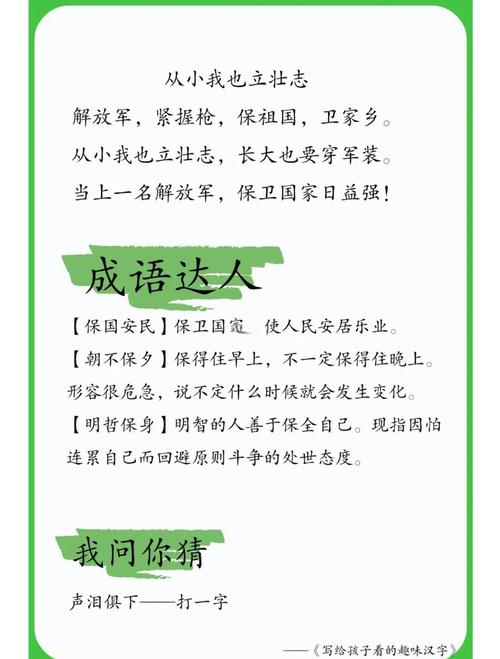 保字五行属什么如何用五行原理为男孩取名？