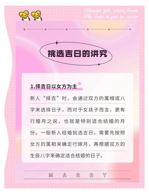 2026年2月13日这一天适合作为我的出嫁吉日吗？它是黄道吉日吗？