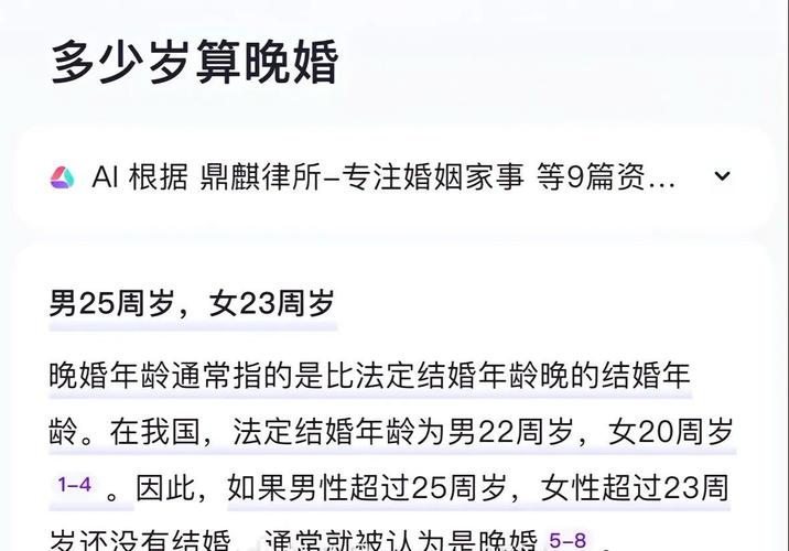 男性晚婚年龄标准是多少？有什么说法？