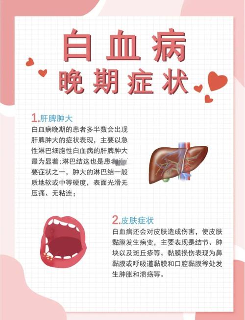 家里风水不佳，真的会导致家人患上白血病吗？