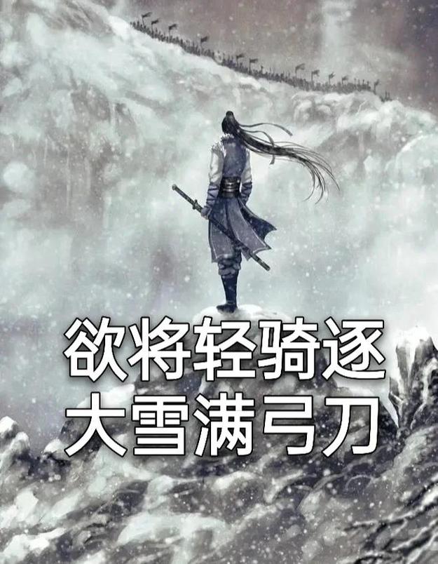 在什么情况下会骑马耍大刀，又在什么面前耍大刀的命？