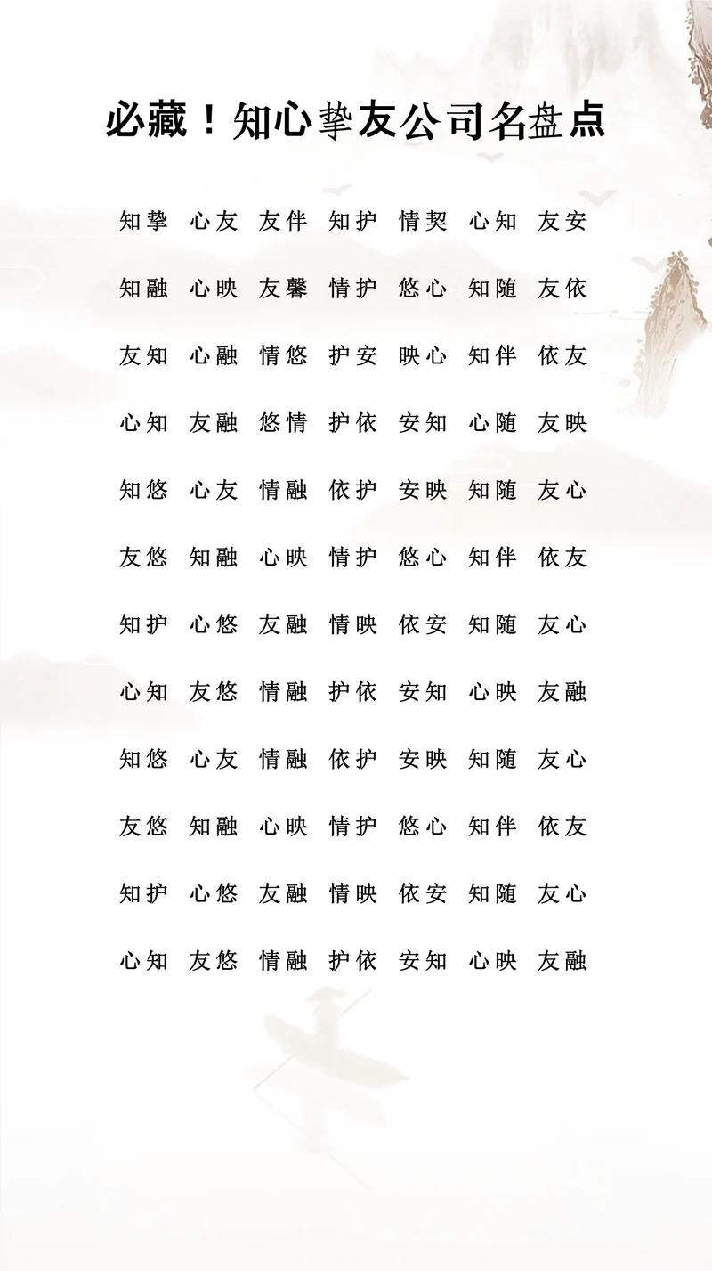 男孩用朋字取名，寓意友谊长久，那么这样的名字有什么深刻含义呢？