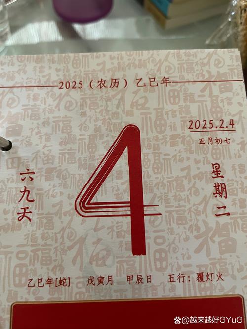 2026年4月7日农历二月二十这天是不是裁衣的蕞佳吉日呢？