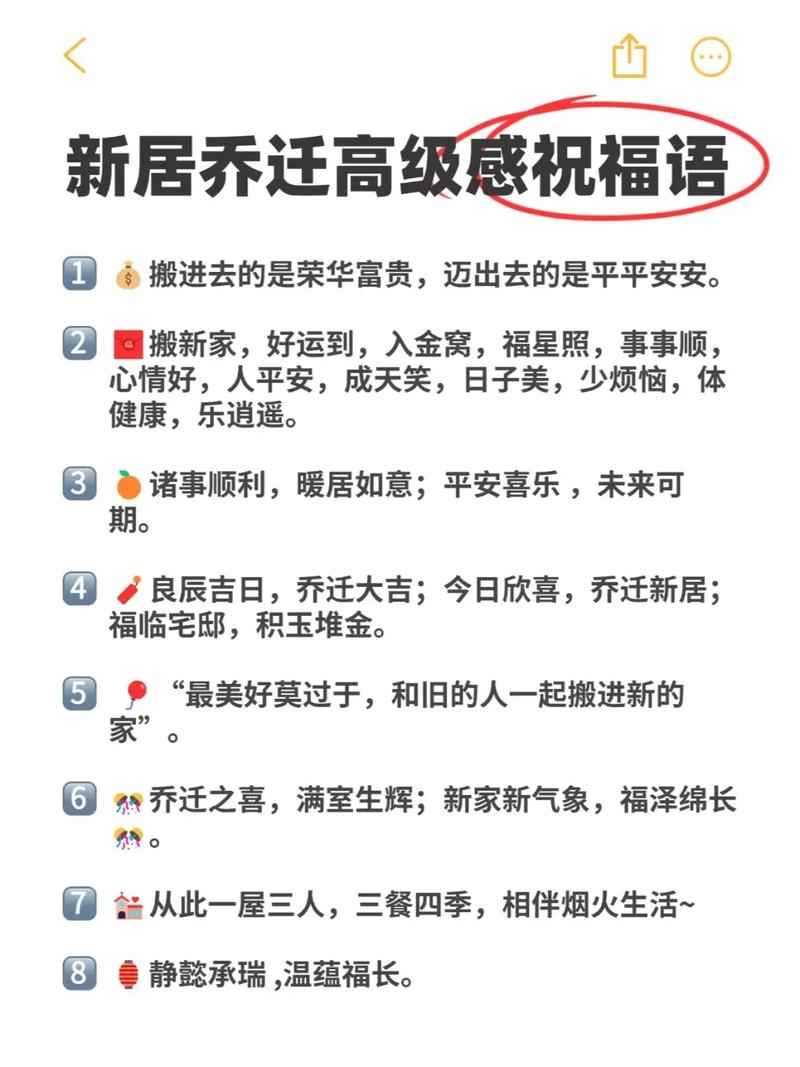 2026年3月29日乔迁是否合适，今日乔迁是否为吉日？