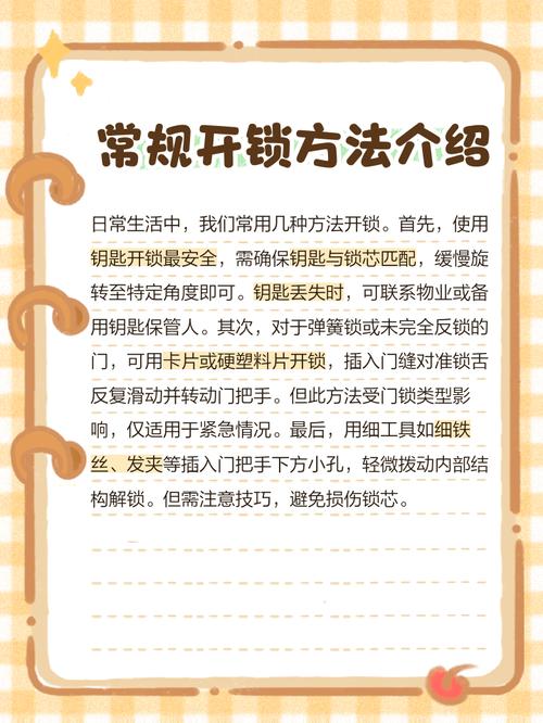 门锁的安装与风水有何讲究，对家居环境有影响吗？