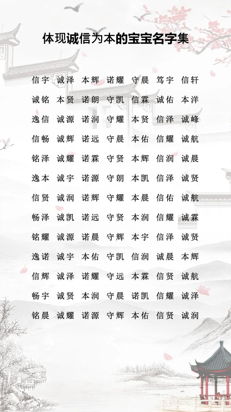 用仁字为男孩取名，有何美好寓意和深刻含义呢？