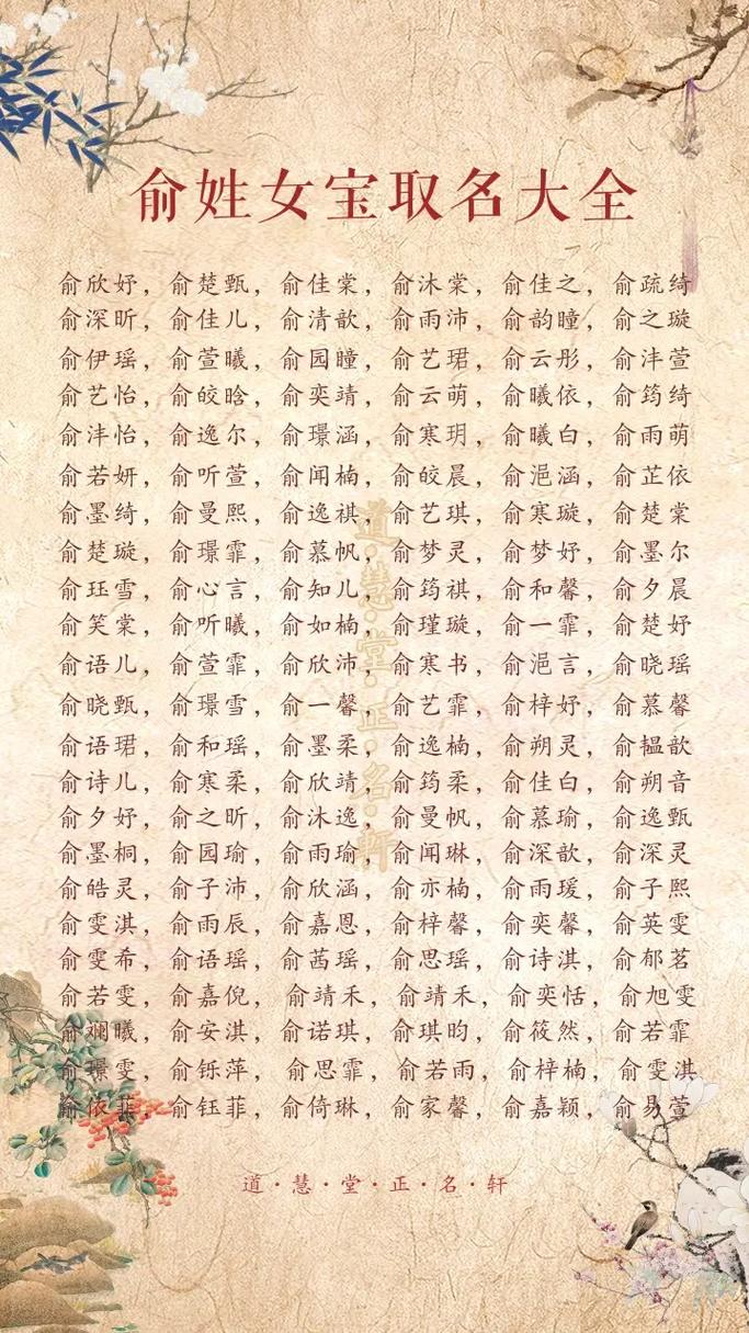 俞姓有灵气的小男孩取什么名字比较好？