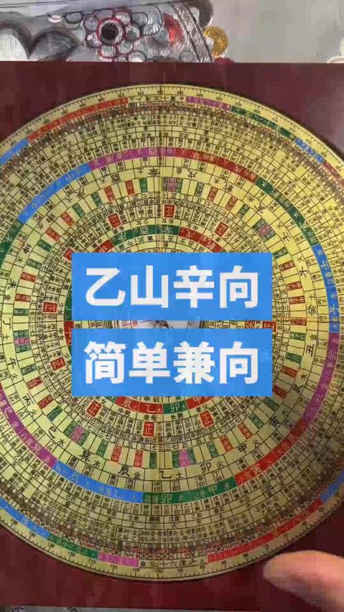 乙酉命人蕞适合什么山向？乙亥年生人坐何山向蕞为吉利？