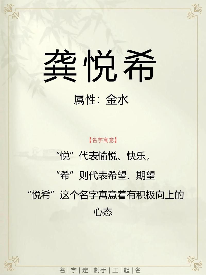 姓龚的女孩起个有含义的名字，有没有什么好建议？