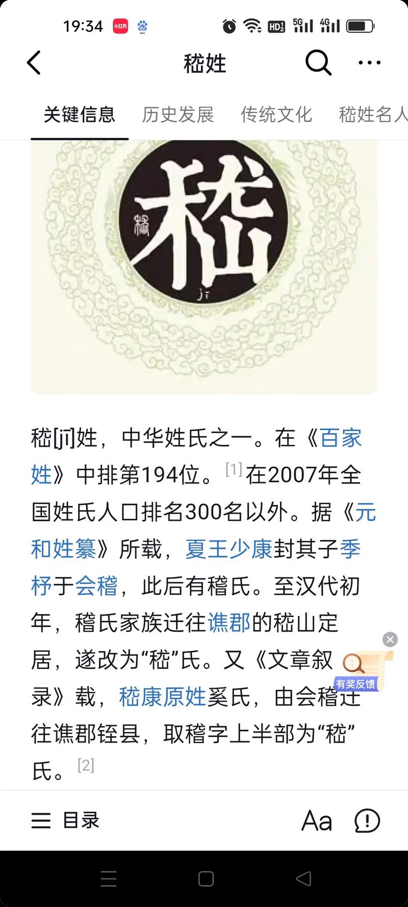 嵇姓女孩名字中蕴含美好寓意的，有没有什么忒别的推荐呢？