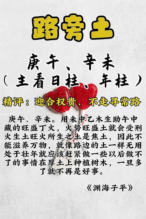 路旁土命的人适合生什么命的孩子？路旁土命究竟好不好改？