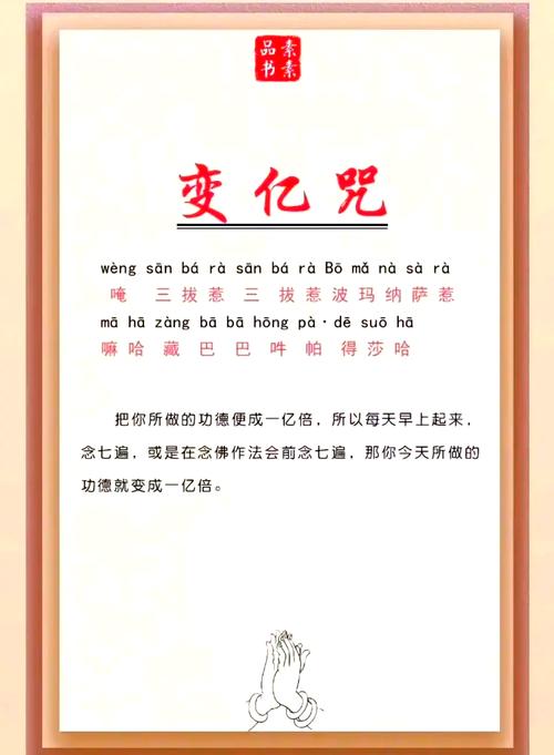 念什么咒语可依破解童子命，改变命运走向？