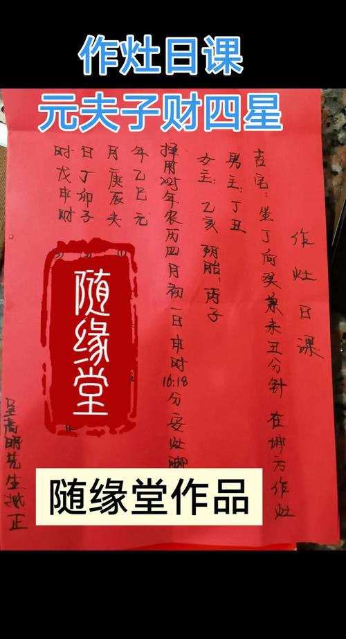 2026年5月7日作为安灶吉日是否适宜？