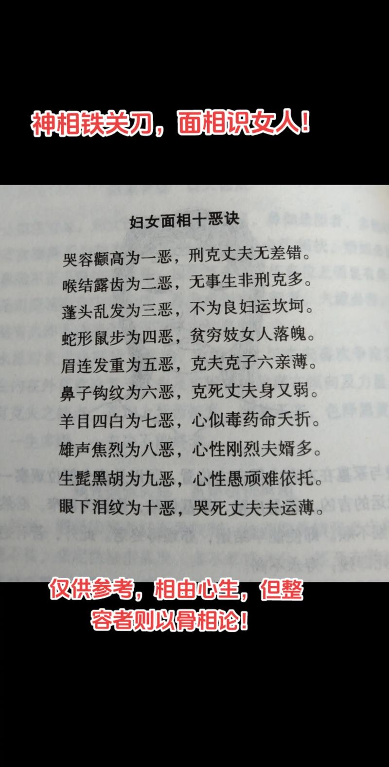 女人算命过多会有什么不良后果？