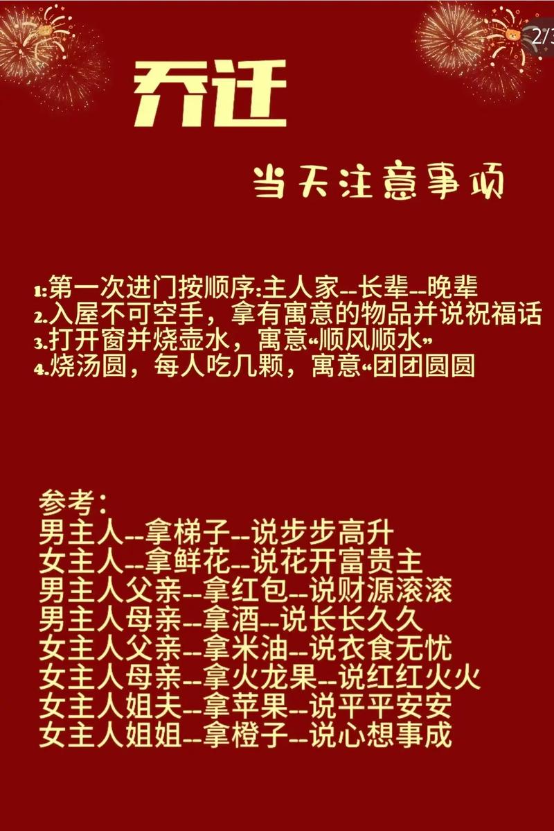 2026年1月27日腊月初九这天搬家入宅合适吗？