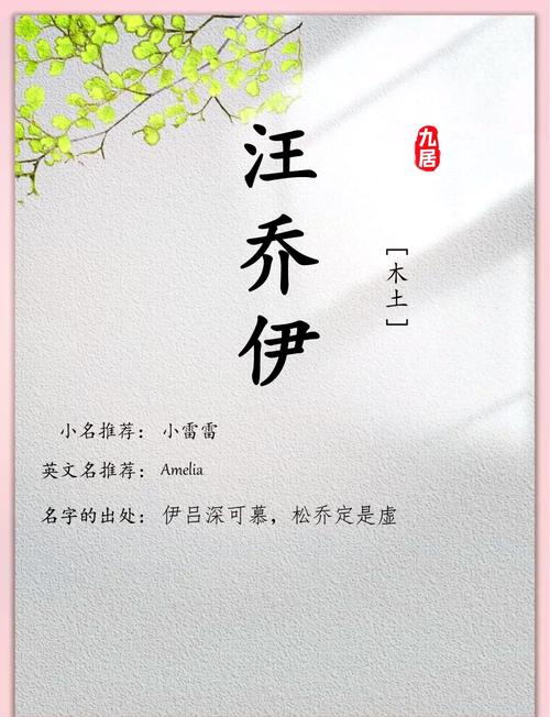 姓汪的女孩取有涵养的名字，有没有什么好的建议？